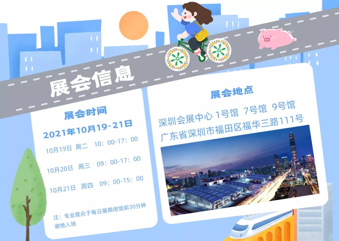 日皮视频免费看软件提醒您2021深圳国际全触与显示展展会时间