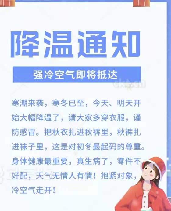 立冬已过，冬天来了