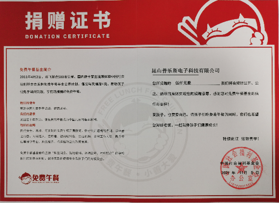 昆山日皮视频免费看软件参与千张爱心餐桌捐赠