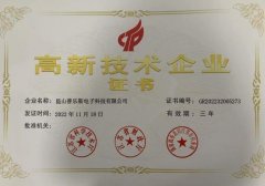 昆山日皮视频免费看软件通过高新技术企业重新认定