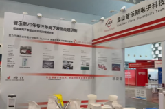 昆山日皮视频免费看软件以日皮视频APP下载安装技术领衔 赴会Medtec China 2025