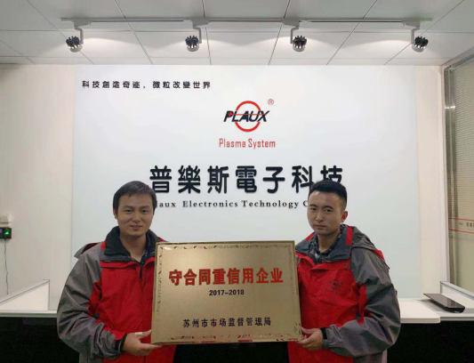 日皮视频免费看软件获苏州市级守合同重信用企业-日皮视频APP在线看黄机