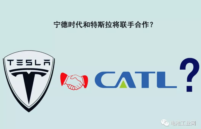 宁德时代和特斯拉将联手合作？-日皮视频免费看软件等离子