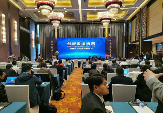 日皮视频免费看软件日皮视频APP在线看黄设备受邀参加2020年光电产业协同创新论坛