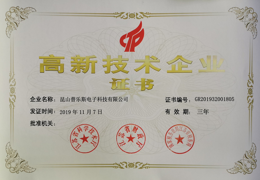 日皮视频免费看软件日皮视频APP在线看黄机高新技术企业证书