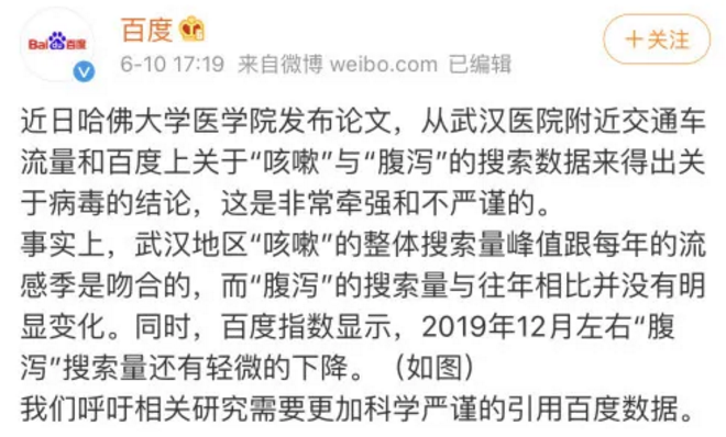百度回应“哈佛论文”-日皮视频免费看软件日皮视频APP在线看黄机