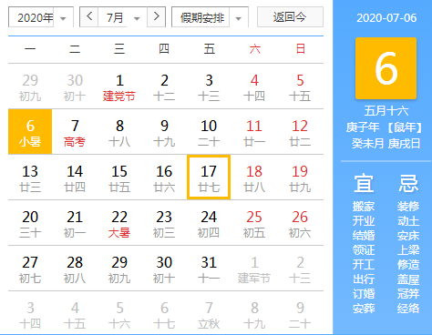 小暑至，盛夏始-日皮视频免费看软件日皮视频APP在线看黄机