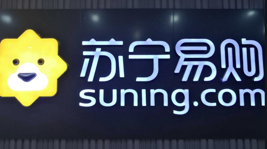 苏宁易购818销售同比增长107%-日皮视频免费看软件日皮视频APP在线看黄机