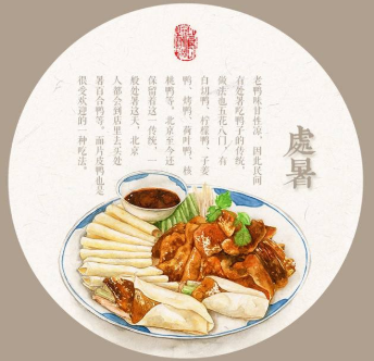 明日处暑，秋凉渐至-日皮视频免费看软件日皮视频APP在线看黄机