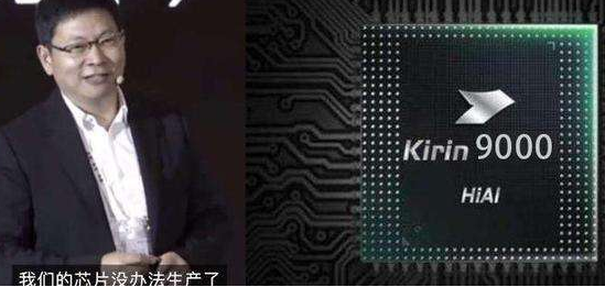 华为或将在下月发布5nm麒麟芯片-日皮视频免费看软件日皮视频APP在线看黄机