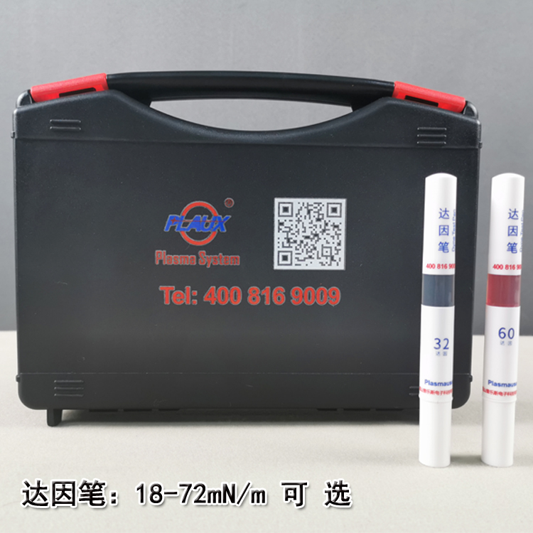 套盒达因笔电晕笔表面张力笔 套盒达因笔电晕笔表面张力笔