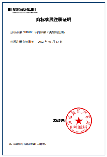 日皮视频免费看软件商标续展